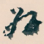 好