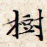树