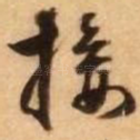 接