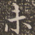 未