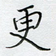 更