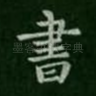 书