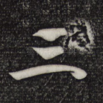 三