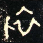 初