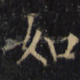 如