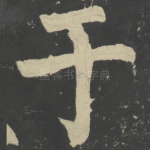 于