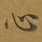 心