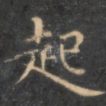 起