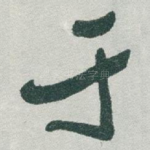 于