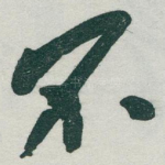 不