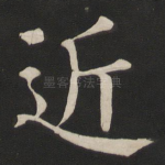 近