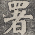 署