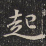 起