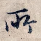 所