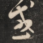 感