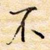 不