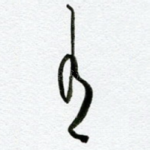 有