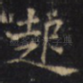 起
