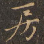 房