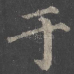 于