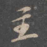 主