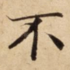 不