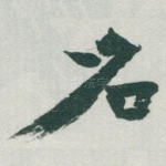 名