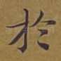于