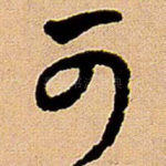 可