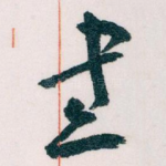 書