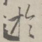 于