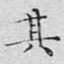 其