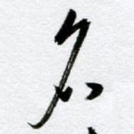 名