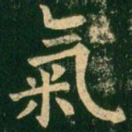 气