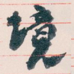 境