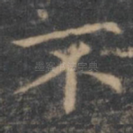 不