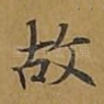 故