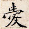 爱