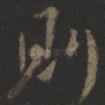 则