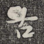 古