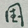 国