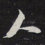 人