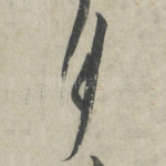 月