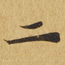 二