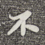 不