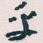 乎