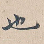 也