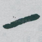 一