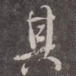 其