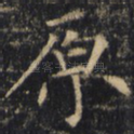 原